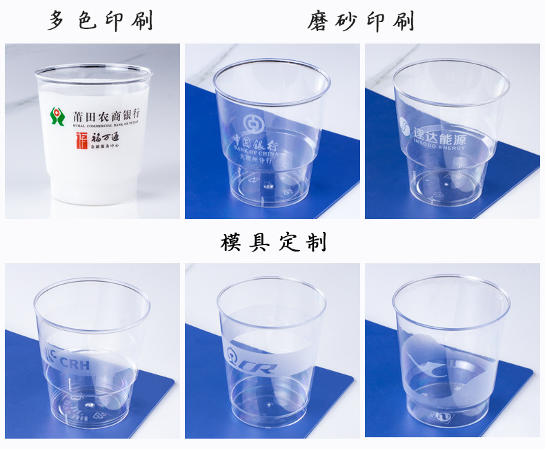 现货批发塑料杯