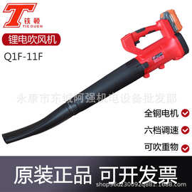 铁顿Q1F-11F锂电吹风机大功率鼓风机工业用充电式强力吹灰尘树叶