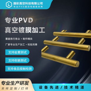 ���P䓙��T�������z��PVD���僵���⁹�ˇ����ӹ� �僼ӹ�
