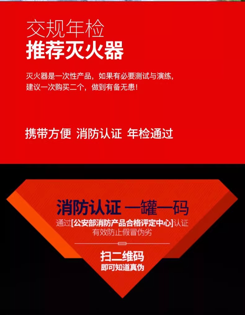 Car-Mounted Fire Extinguisher for Home Use, New Explosion-Proof Model for Private Cars, Water-Based, High-Temperature Resistant, Small Portable for Car Interior, Annual Inspection