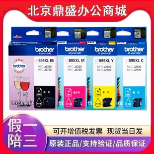 ԭ�b�ֵ�LC699XL-BK��ɫLC695XL-M/Y/C��ɫ ī�� MFC-J2320 J2720