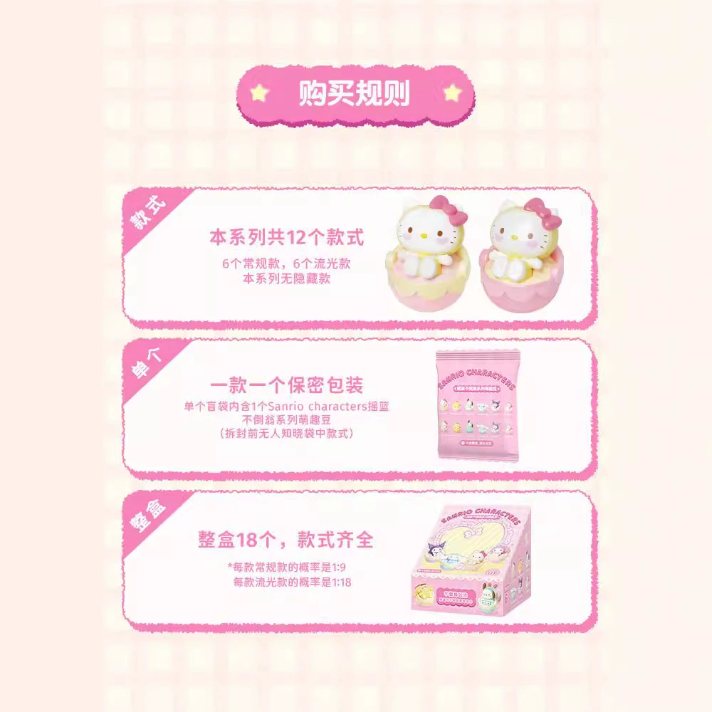 Подлинный Sanrio Sanrio колыбель Dimin Server серия Mengfu Cool Curo Mipang Dog