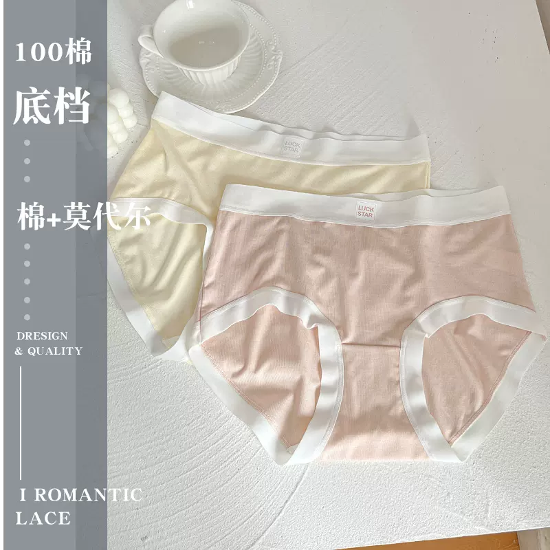 女士60S无痕莫代尔内裤中腰不卡裆100棉底档舒适少女底裤批发1015