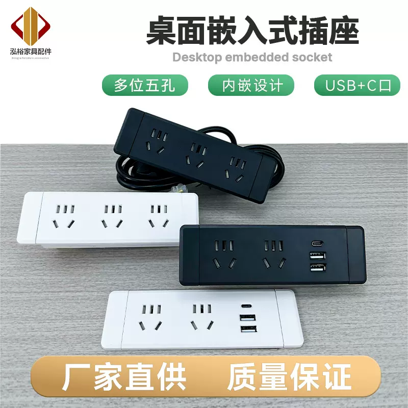 桌面嵌入式插座五孔USB家具办公桌橱柜子床头内嵌隐藏带线排插排