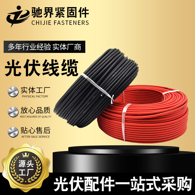 光伏线 镀锡铜太阳能光伏直流线 光伏电缆