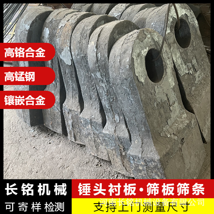 破碎机锻造榔头打沙机甩锤双金属复合锤制砂机高铬合金耐磨方锤头
