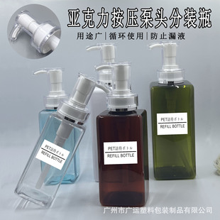 PET in stock Acrylic Pump Head Hotel Special High-end Lotion Shampoo Shower Gel Hand Sanitizer Split Empty Bottle