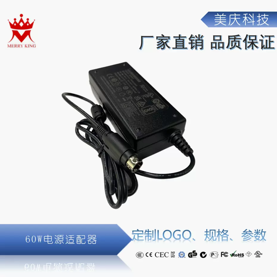 60W12V2.5A电源适配器P240D2500G 适用打印机 小家电 工厂定制