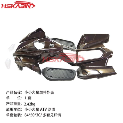Off-road vehicle ATV kart small Car shell