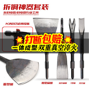 Complete Set of Copper Removal Tools Including Electric Pick, Chisel, and Tools for Dismantling Old Motor Copper Wires, Motor Scrap Chisel, Electric Pick Tools, and Others