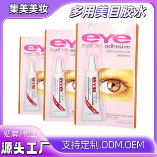 eye�S�����l�޽ӽ�ë�zˮ����o�ۼٽ�ë�zˮ�ɶ�LOGO�ٽ�ë�zˮ