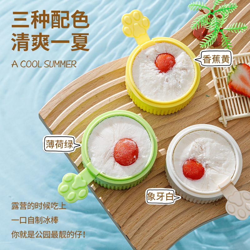 奶酪棒冰块模具小冰格制冰储冰盒独立密封冰棍制冰速冻易脱模批发