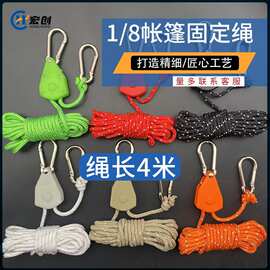 1/8升降滑轮植物帐篷灯具LED挂绳灯饰吊绳吊钩收紧器植物灯挂绳