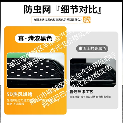front grille special modification decorative – Automobile anti-insect net