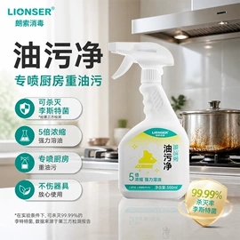 家居消毒液;洗手液;多用途清洁剂
