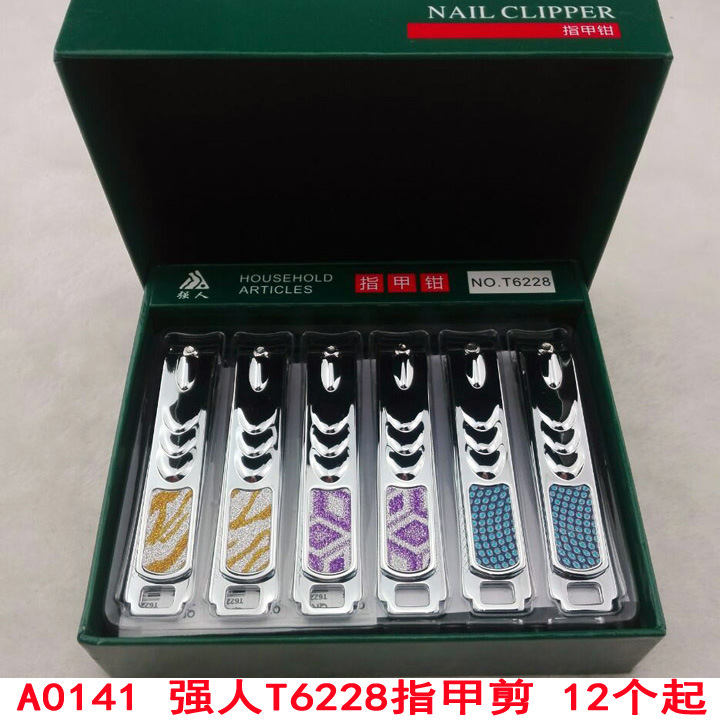 A0141 强人T6228指甲剪