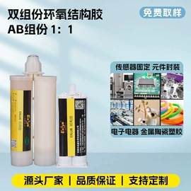 灌封胶;密封胶;UV胶