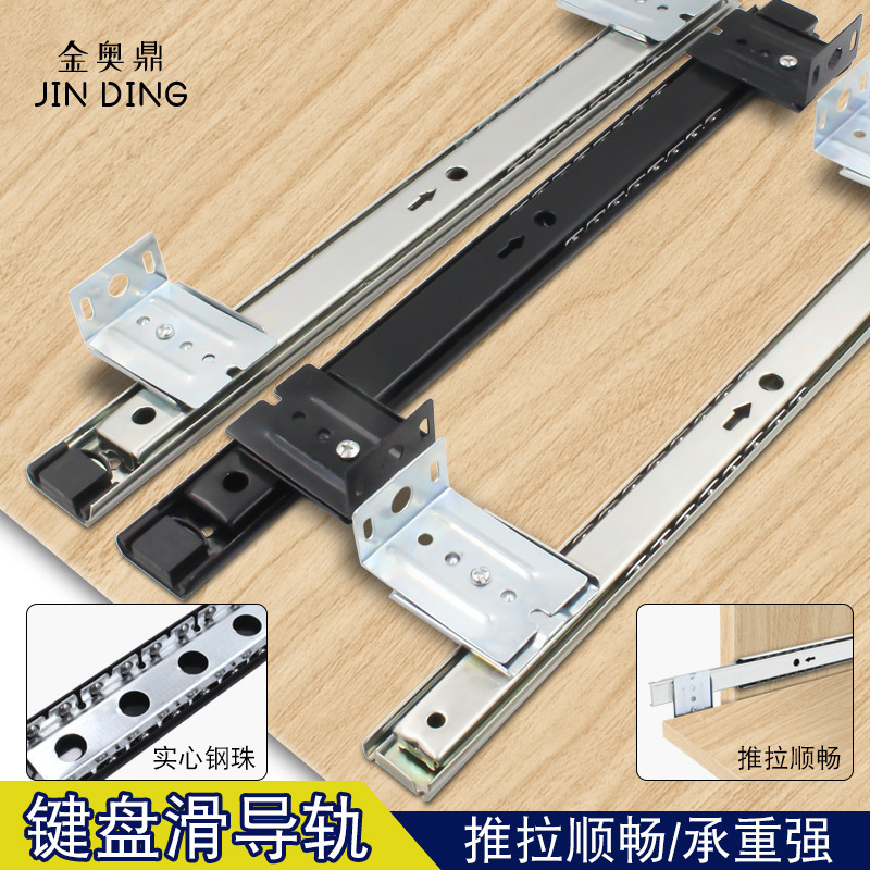 Office computer desk keyboard and mouse drawer guide slide track mute tray side mounted two thick bracket accessories