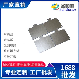 电热板;电热膜;其他绝缘材料