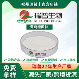 营养强化剂;营养性添加剂;酸度调节剂