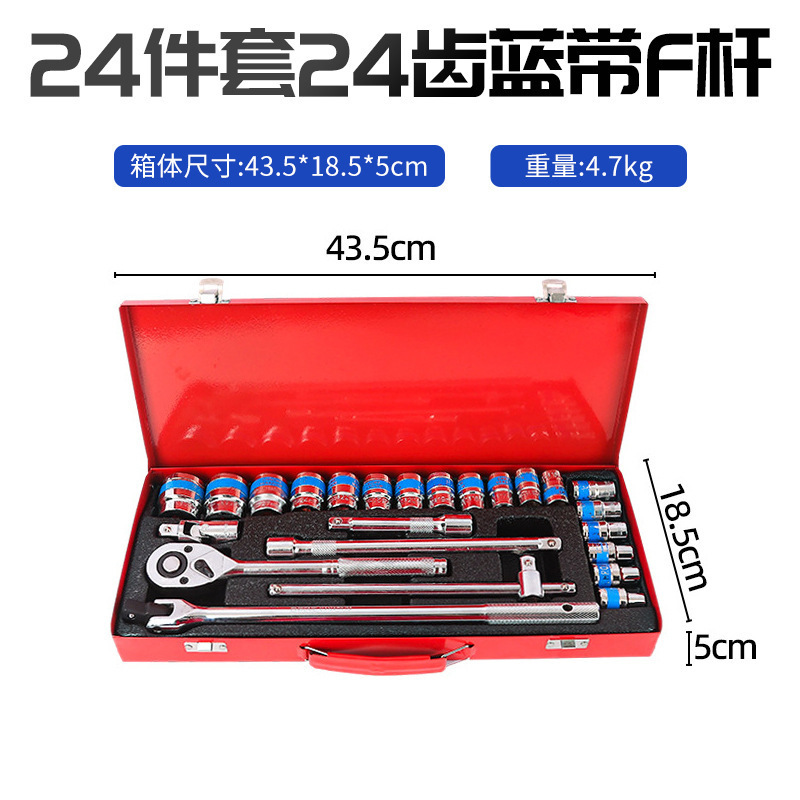 Gutuo 24-piece socket wrench set, ratchet wrench set, red iron box auto repair socket tool set, manufacturer wholesale
