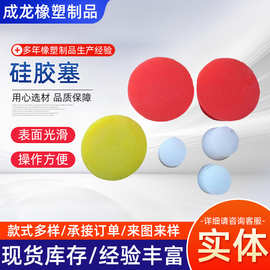 免费取样按图定制橡胶塞防渗漏t型空心大号硅胶塞橡胶堵硅胶堵
