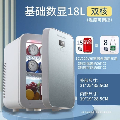 Cooler, Direct Sale — Soyuducular - 18l-dual-core-digital-display-refrigerationbasic-modelcar-and-home-dual-use
