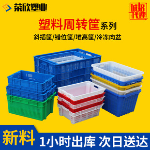 Plastic turnover basket frame vegetable basket inverted dislocation basket large fruit rectangular turnover box plastic basket