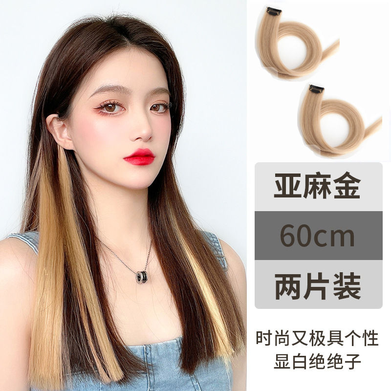 생머리 [아마골드] 2 장