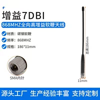 Мягкая антенна GSM/2.4G/4G/315/433M/230 модуль передачи данных 868/915M радио мягкая кнут антенна
