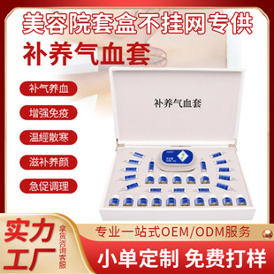 Qi Replenishing and Blood Nourishing Body Kit, Ginseng Paste, Mud Moxibustion Paste, Health-Preserving Body Massage Essential Oil, Exclusive for Beauty Salons