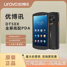 ����ӍDT50�ֳ�PDA�K�˲ɼ����}��ERP�M�N����P�c�C