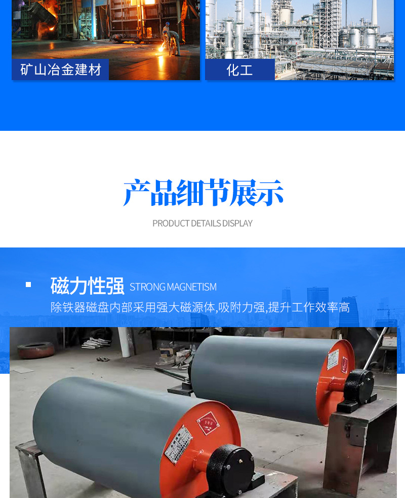 永磁滚筒详情_03.jpg