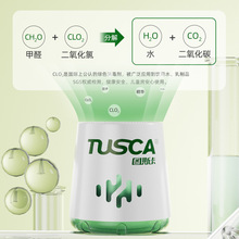 图斯卡除醛小绿罐瓶新房去甲醛消除剂汽车除味魔盒去除异味吸甲醛