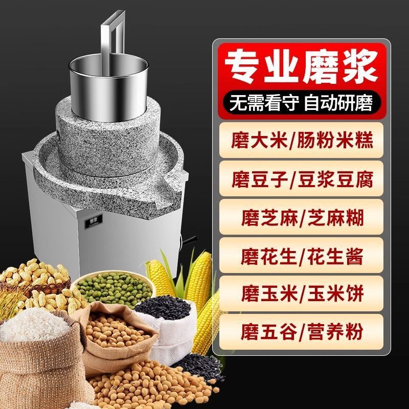 Molino de piedra Leyichuang, máquina de harina de salsa, molino automático de leche de soja, molino de arroz eléctrico doméstico pequeño