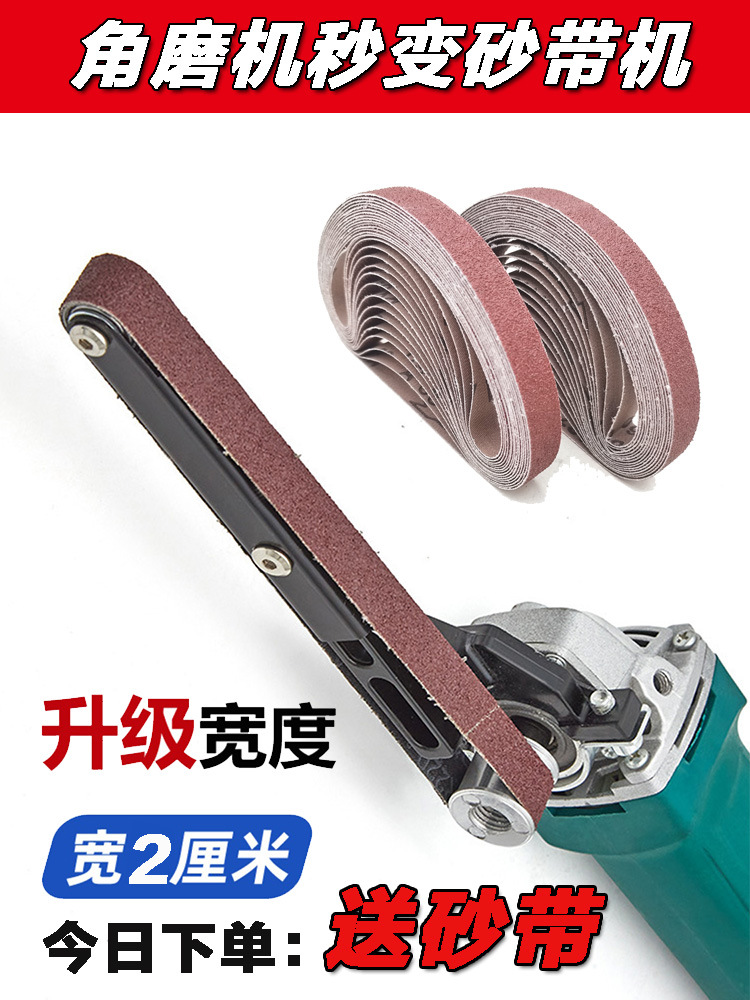 角磨机改装砂带机套装小型砂带机支架砂纸机打磨木头金属磨菜刀机