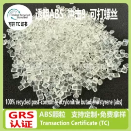 其他再生塑料;PP再生料;PET再生料