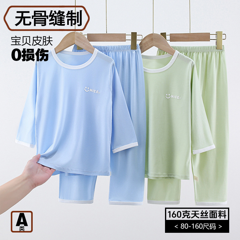 Children's Summer Modal 9-Point Sleeve Set, Medium and Large Children's Thin Home Clothes Pajamas, Children's Boneless Two-Piece Set