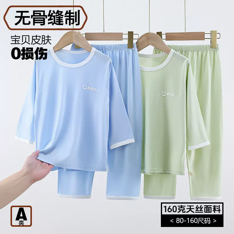 儿童夏季莫代尔9分袖套装中大童薄款家居服睡衣小孩无骨两件套