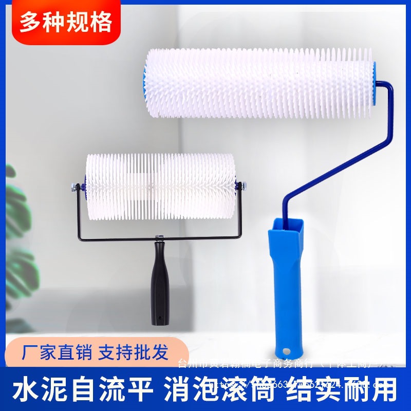 放气针刺自流平水泥工具放气滚筒工具滚筒刷环氧地坪施工消泡其他