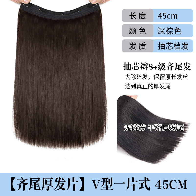 잔머리 걱정 없는 풍성한 숏컷 붙임머리 [다크 브라운 - 45cm]
