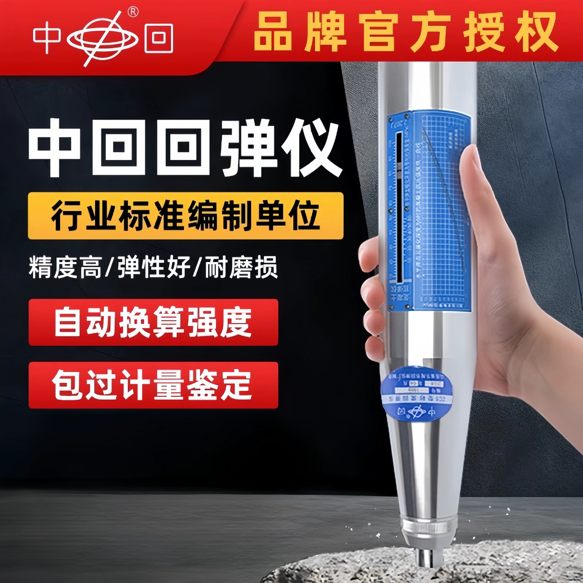 Измеритель среднего отскока, тестер прочности бетона, высокопрочный цифровой дисплей, цементный раствор, интегрированный механический измеритель отскока при сжатии