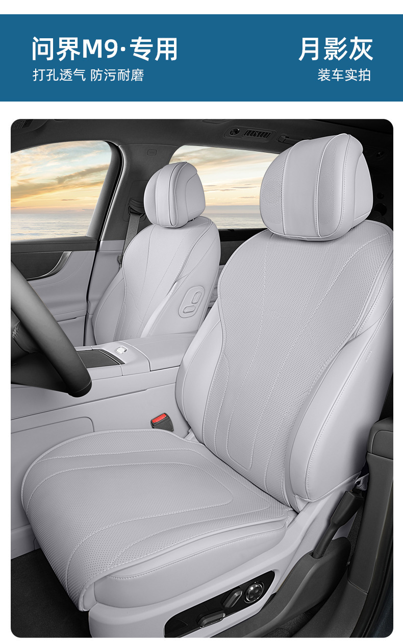 Suitable for Wenjie M9 Special Seat Cover, Car Seat Cushion, Universal for All Seasons, Light and Thin Summer Car Seat Cushion Car Cover