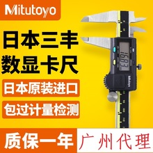 �ձ����SMitutoyo�M�ڔ��@�Θ˿��� 0-150mm��ӿ���200mm500-196
