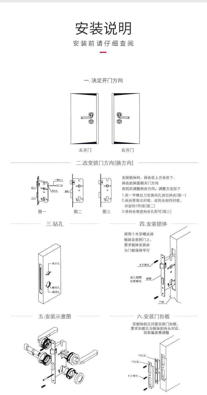 RST-07差插芯+5072不锈钢分体执手锁_10.jpg