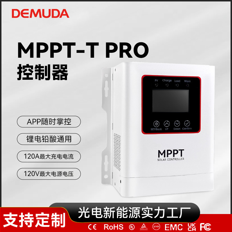 Mppt Solar Controller 12V-120V Fully Automatic Universal High Input Voltage Resistant Mppt Controller Mppt Solar Controller 12V-120V Fully Automatic Universal High Input Voltage Resistant Mppt Controller