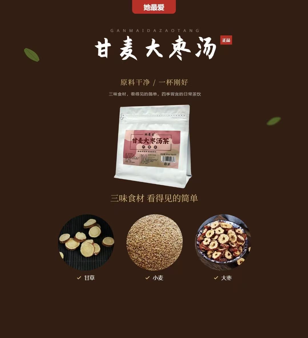 Gan Mai Da Zao Tang Tea Bags (Licorice, Wheat & Jujube) — 300g Traditional Herbal Tea overview