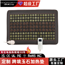 定制跨境远红外玉石加热垫坐垫小电热毯理疗发热垫暖身玉石坐垫