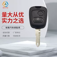 Ключ от машины Peugeot Shell Peugeot 2 ключ Shell 206 эмбрион трансграничный оптовый ключ от машины Shell