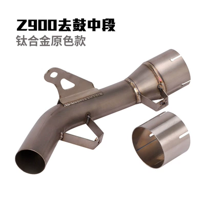 Exhaust pipe – Accessories - z900-titanium-alloy-to-the-middle-section-of-the-drum